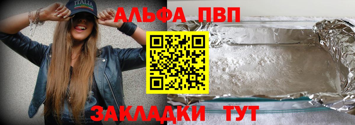 Гусев  APVP крисы CK  Вход с VPN  Alpha PVP  Альфа ПВП Crystall  A PVP VHQ 