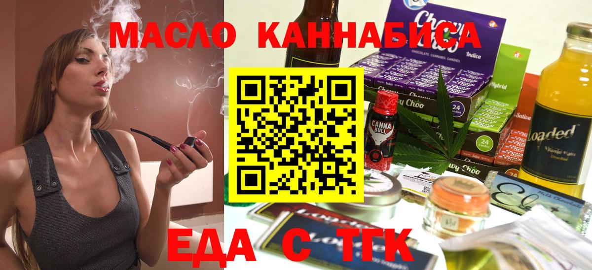 Печенье с ТГК марихуана  Вход с VPN  Гусев 
