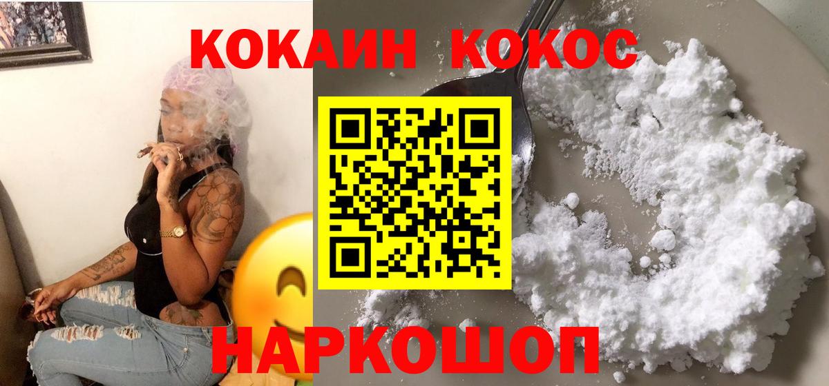 COCAIN 99%  КОКАИН  Кокаин Columbia  Гусев  Вход с VPN 