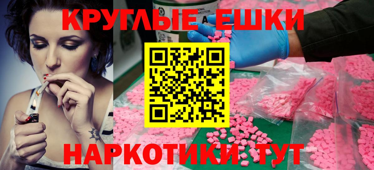 Ecstasy ешки  Экстази    сайт  Ecstasy mix  Вход с VPN  Гусев 