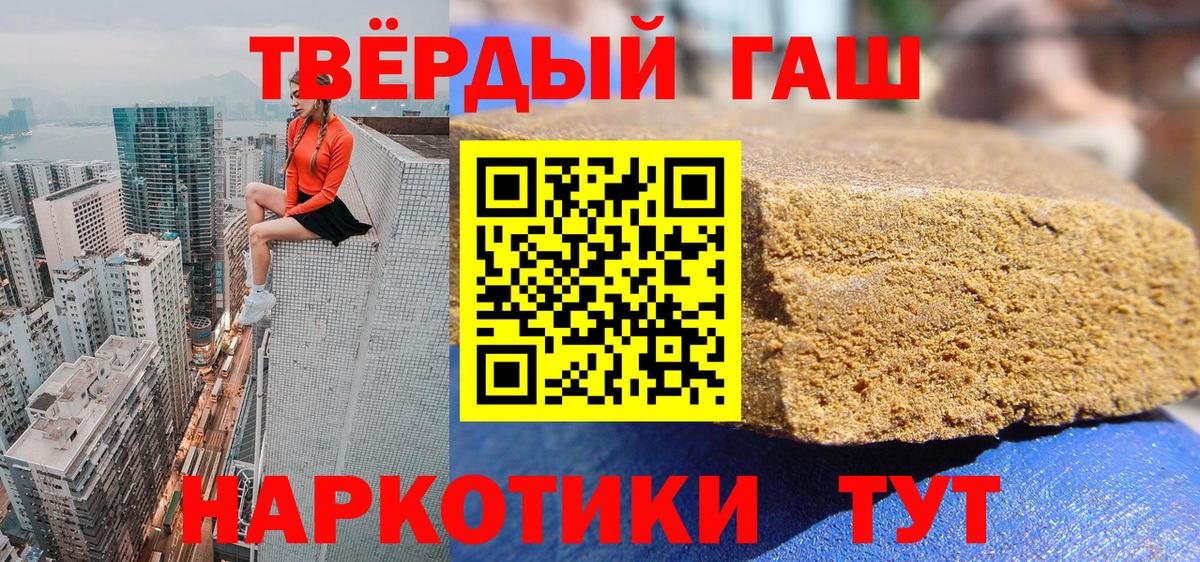 Гусев  купить   Гашиш  Вход с VPN  ГАШ Premium  Гашиш Premium 