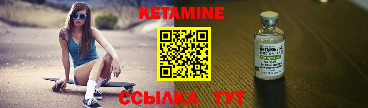 Гусев  Кетамин VHQ  Вход с VPN 