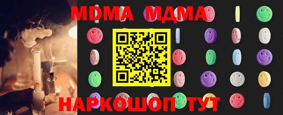 Гусев  МДМА  МДМА молли  Вход с VPN  MDMA crystal 