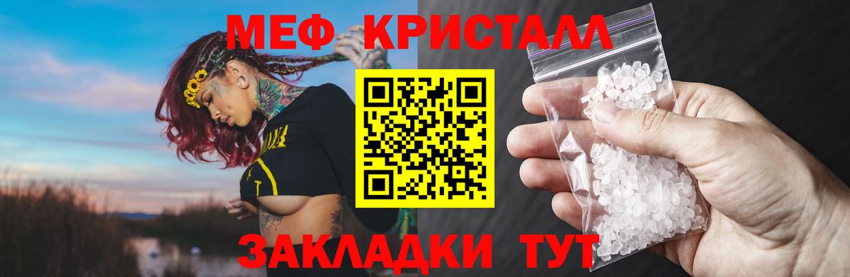 МЕФ VHQ  Меф мяу мяу  МЯУ-МЯУ  МЯУ-МЯУ  Гусев  Вход с VPN 