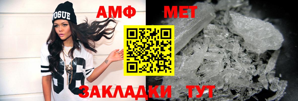 Метамфетамин мет Гусев