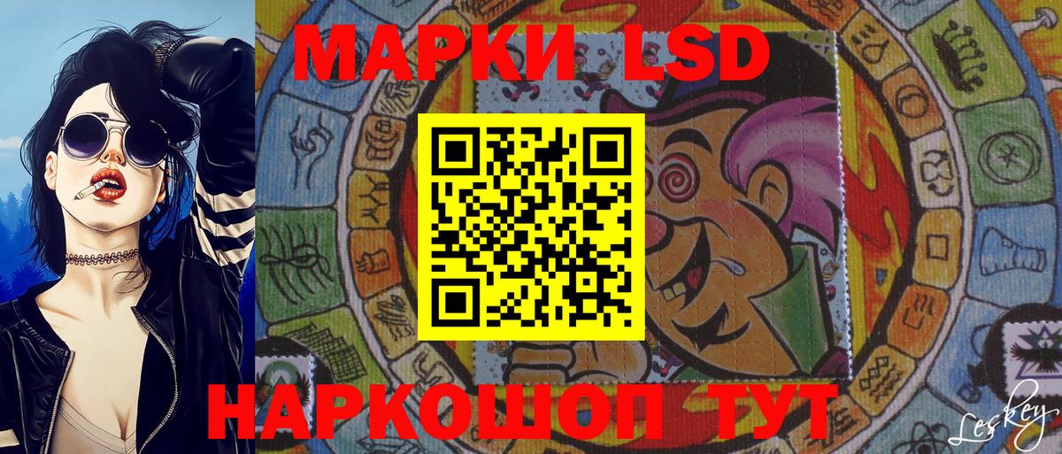 Марки N-bome 1500мкг Гусев