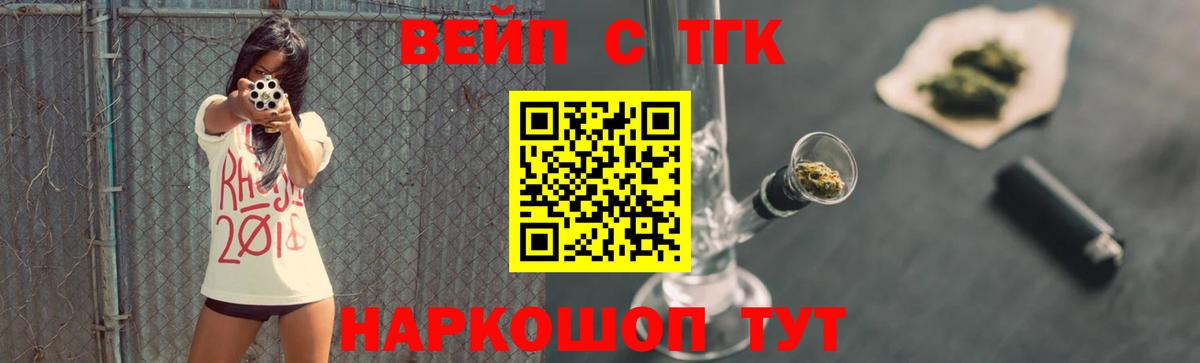 ТГК THC oil Гусев